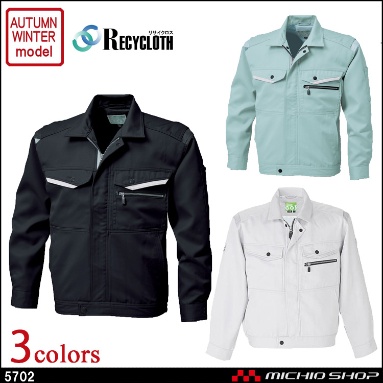 作業服 三愛 SAN-AI RECYCLOTH リサイクロス 長袖ブルゾン 秋冬 5702