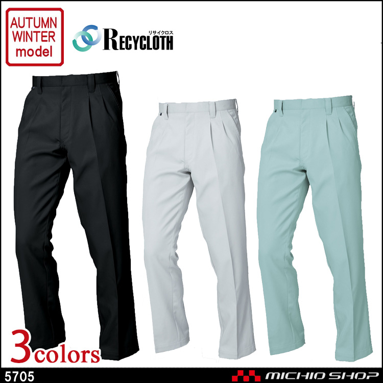 作業服 三愛 SAN-AI RECYCLOTH リサイクロス ツータックパンツ 秋冬 5705