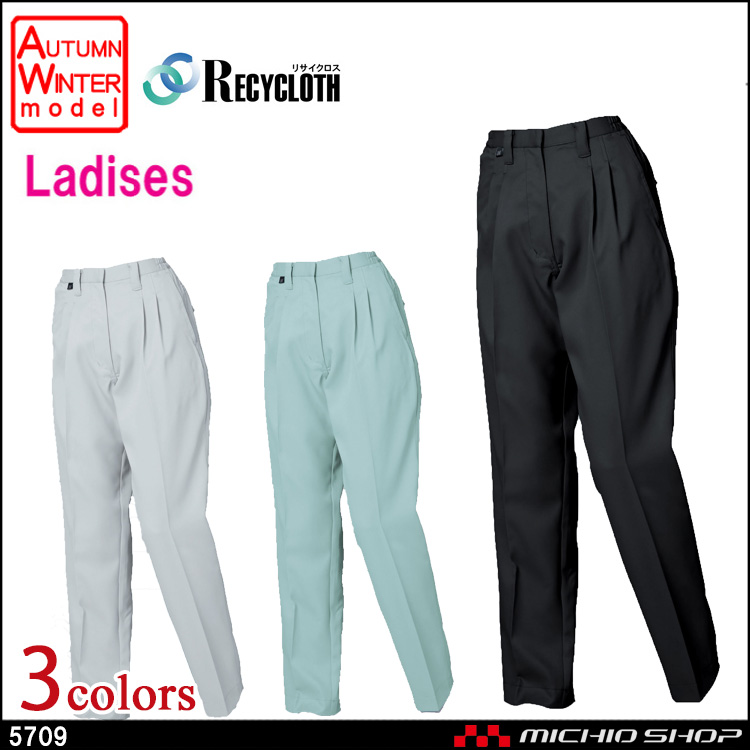 作業服 三愛 SAN-AI RECYCLOTH リサイクロス レディースパンツ 秋冬 5709
