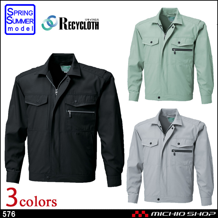 作業服 三愛 SAN-AI RECYCLOTH リサイクロス 長袖ブルゾン 春夏 576