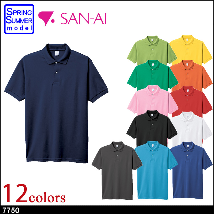 作業服 三愛 SAN-AI 裏綿(ちょうちん袖)半袖ポロシャツ 春夏 7750