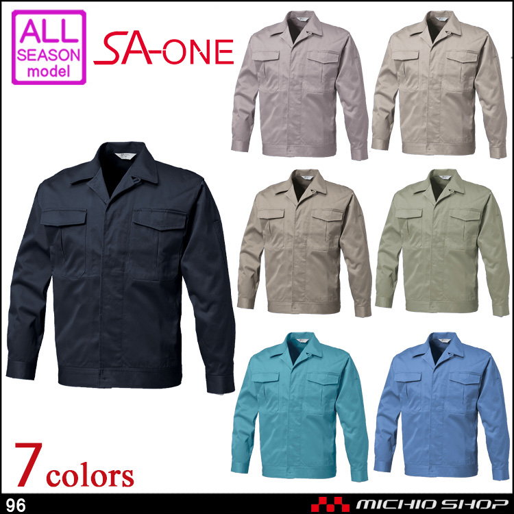 作業服 三愛 SAN-AI SA-ONE エスエー・ワン 長袖ジャンパー 通年 96 綿100%