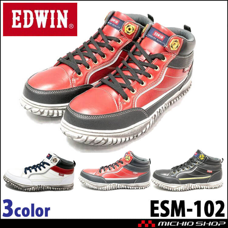 安全靴 EDWIN エドウィン ミッドカットセーフティーシューズ スニーカー ESM-102 三愛