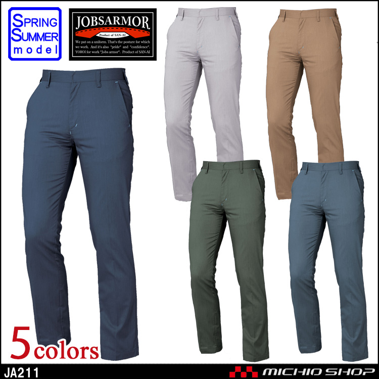作業服 三愛 SAN-AI JOBSARMOR ジョブズアーマー ノータックパンツ 春夏 JA211