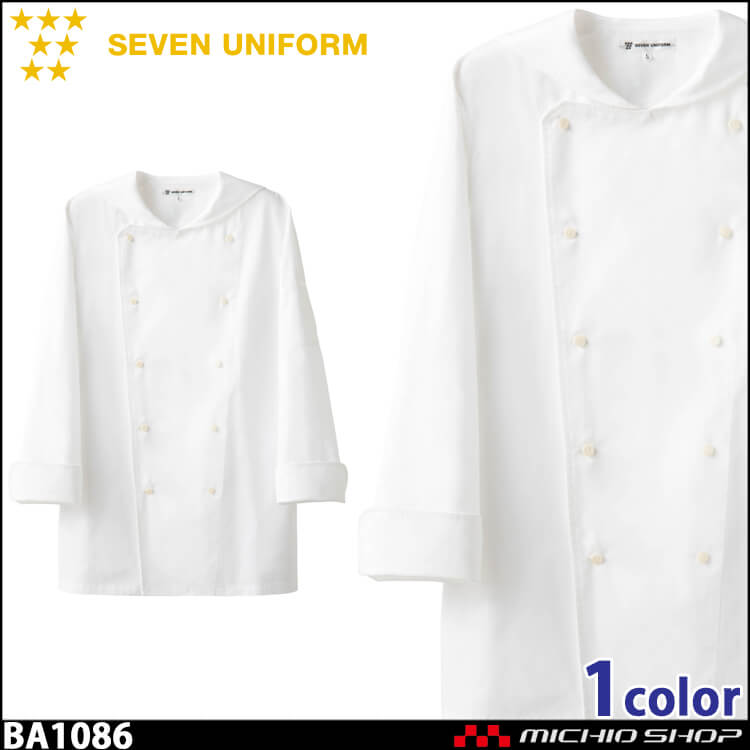 飲食サービス系ユニフォーム セブンユニフォーム セーラーカラーコート BA1086 男女兼用 白衣 SEVEN UNIFORM 白洋社