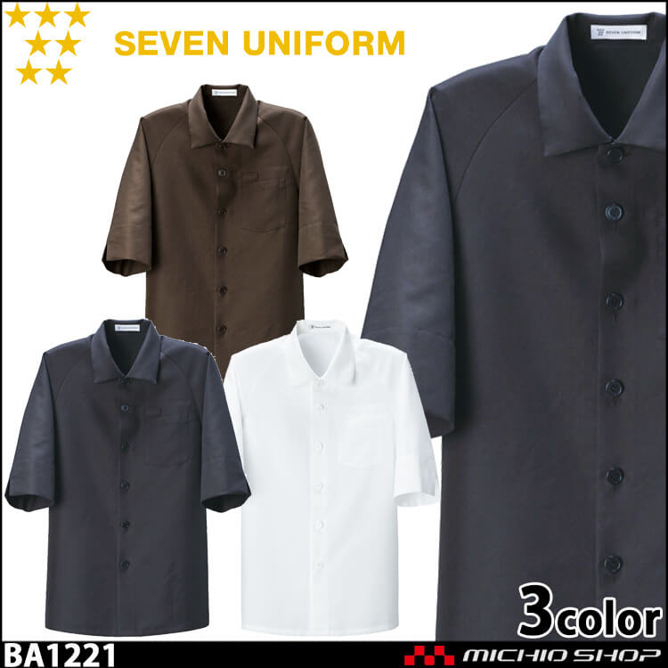 飲食サービス系ユニフォーム セブンユニフォーム 五分袖コート BA1221 男女兼用 白衣 SEVEN UNIFORM 白洋社
