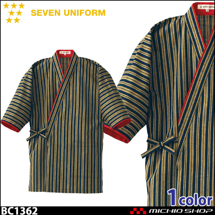 飲食サービス系ユニフォーム セブンユニフォーム レディースハッピーコート BC1362 女性用 白衣 SEVEN UNIFORM 白洋社