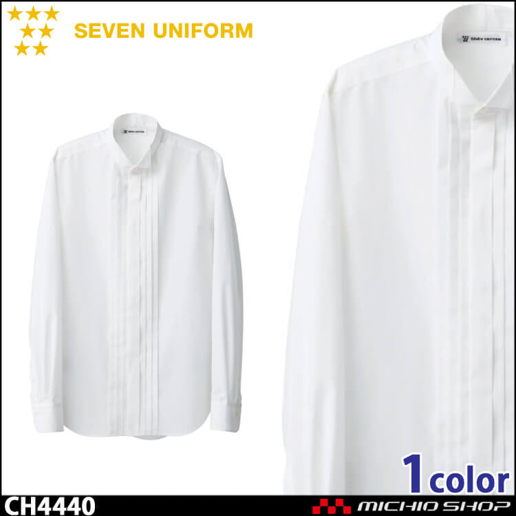 飲食サービス系ユニフォーム セブンユニフォーム メンズ長袖ウイングカラーシャツ CH4440 男性用 SEVEN UNIFORM 白洋社