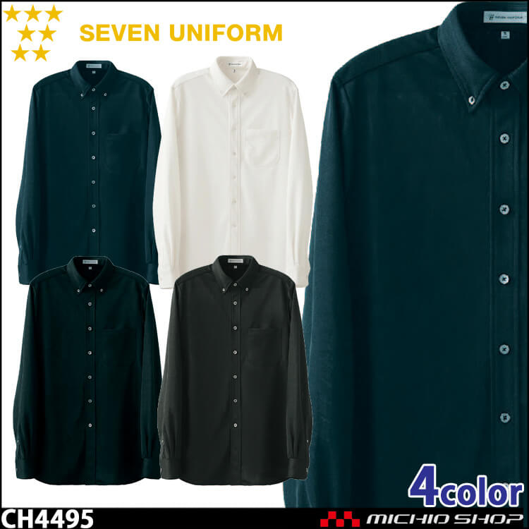 飲食サービス系ユニフォーム セブンユニフォーム ボタンダウンニットシャツ CH4495 男女兼用 SEVEN UNIFORM 白洋社