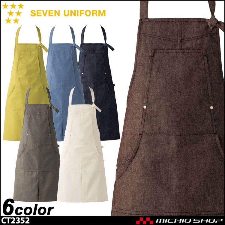 セブンユニフォーム 飲食　接客