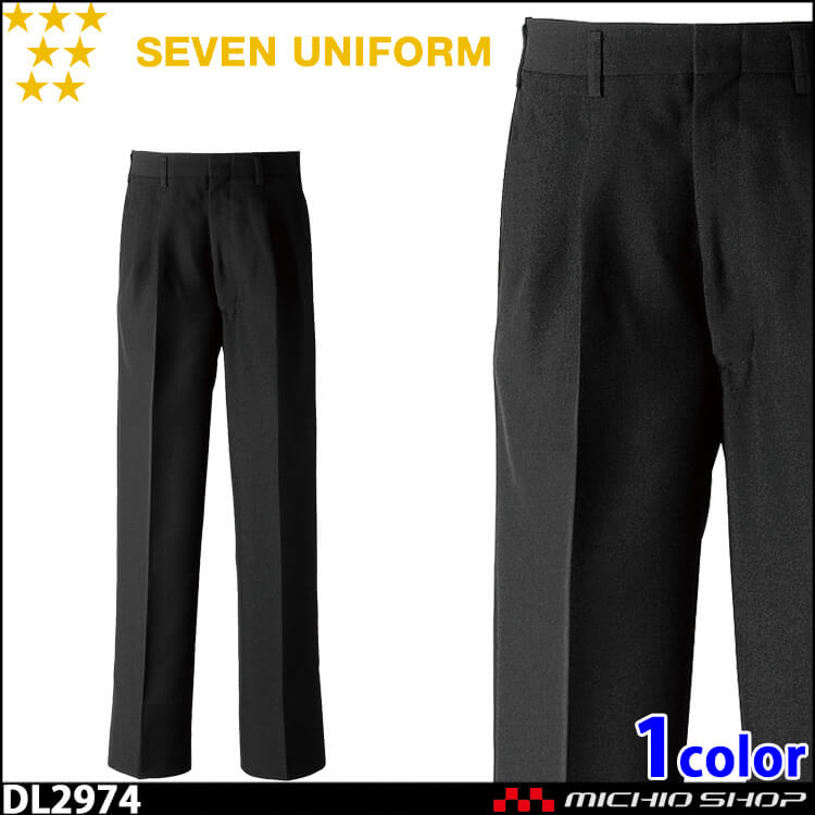 飲食サービス系ユニフォーム セブンユニフォーム メンズツータックスラックス(裾上げ未加工)  男性用 DL2974 SEVEN UNIFORM 白洋社