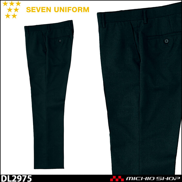 飲食サービス系ユニフォーム セブンユニフォーム メンズノータックスラックス(裾上げ未加工)  男性用 DL2975 SEVEN UNIFORM 白洋社