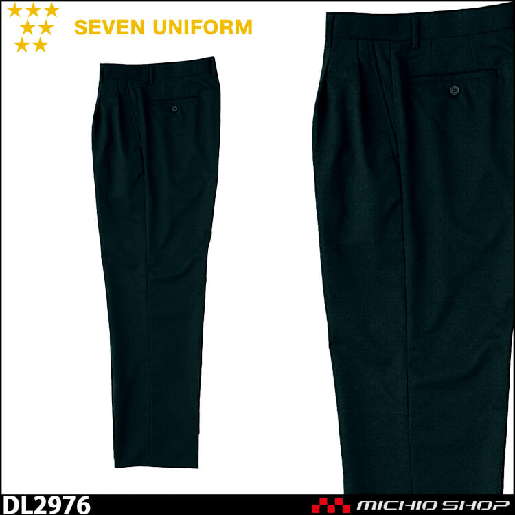 飲食サービス系ユニフォーム セブンユニフォーム メンズツータックスラックス(裾上げ未加工)  男性用 DL2976 SEVEN UNIFORM 白洋社