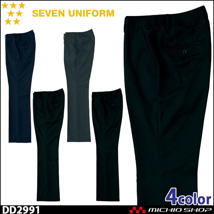 飲食サービス系ユニフォーム セブンユニフォーム レディース パンツ DL2991 LUX リュクス SEVEN UNIFORM 白洋社