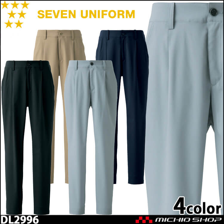 飲食サービス系ユニフォーム セブンユニフォーム メンズワンタックパンツ 男性用 DL2996 SEVEN UNIFORM 白洋社