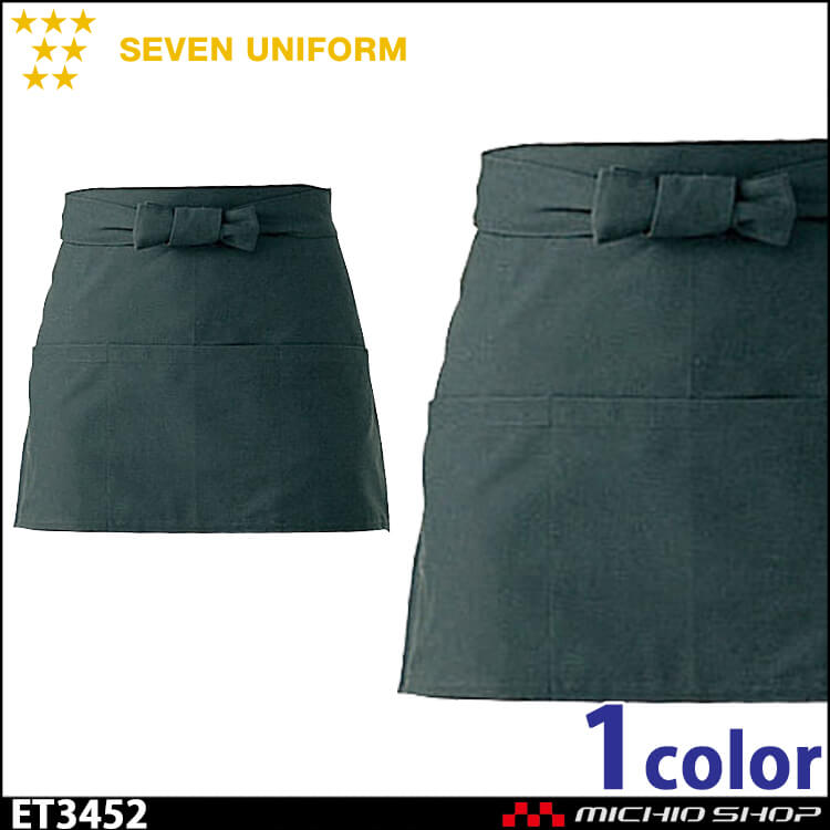 セブンユニフォーム エプロン ET3452 男女兼用 SEVEN UNIFORM 白洋社