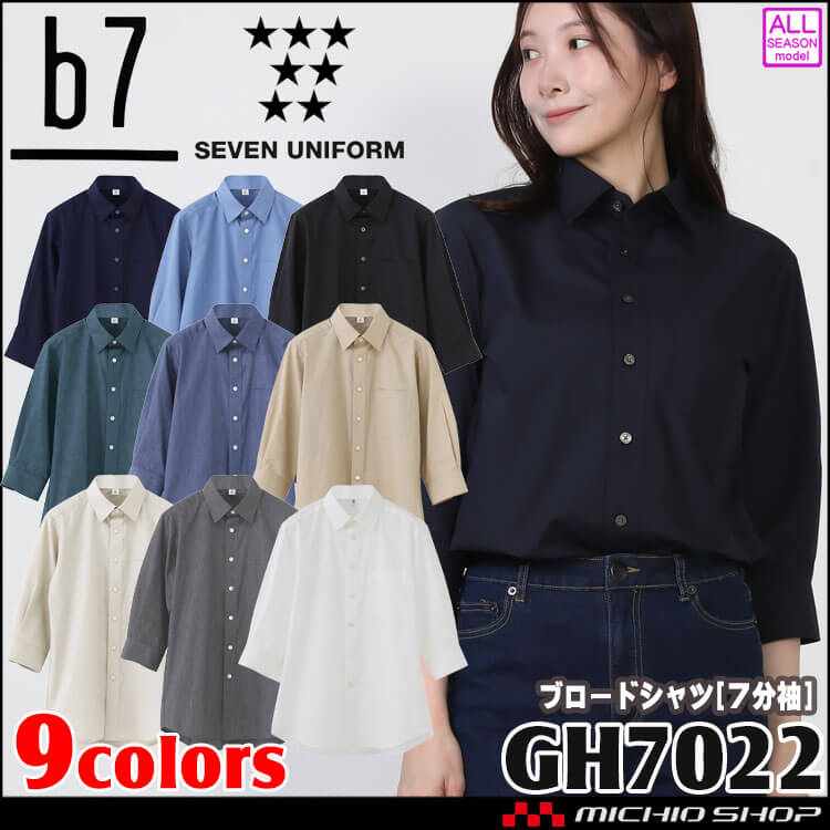 セブンユニフォーム 制服 飲食店 サービス 接客