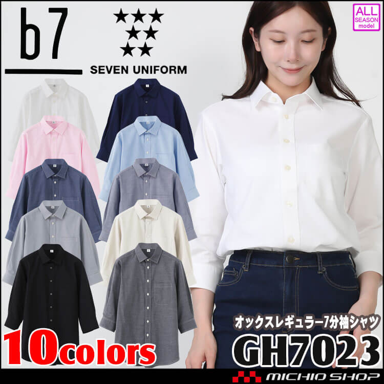 セブンユニフォーム 制服 飲食店 サービス 接客