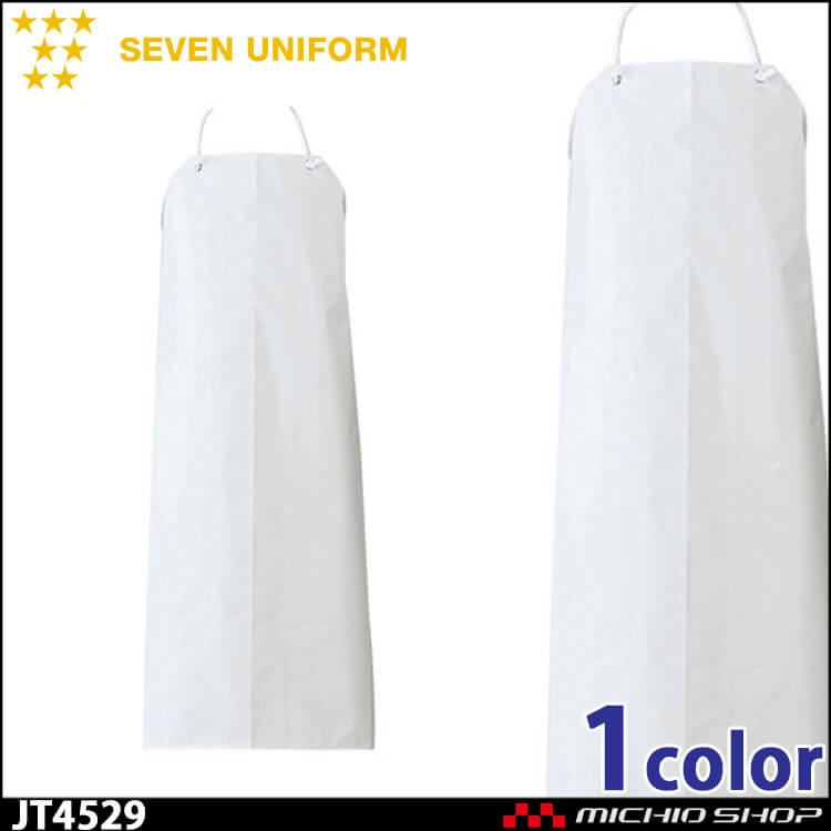 セブンユニフォーム 超軽量エプロン JT4529 男女兼用 SEVEN UNIFORM 白洋社