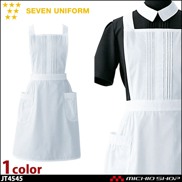 セブンユニフォーム サロンエプロン JT4545 女性用 SEVEN UNIFORM 白洋社