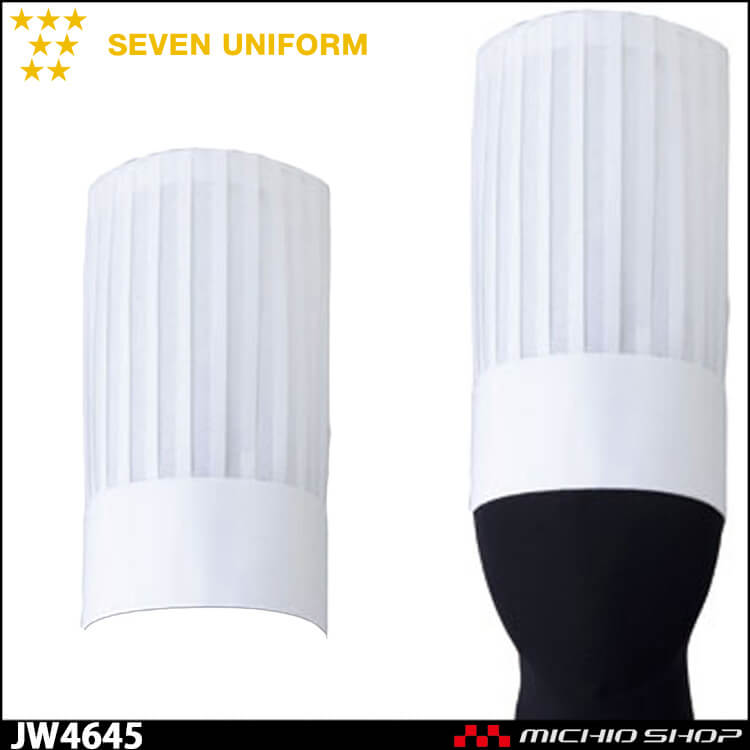 飲食サービス系ユニフォーム セブンユニフォーム 不織布コック帽30[1袋10枚入] JW4645 男女兼用 SEVEN UNIFORM 白洋社