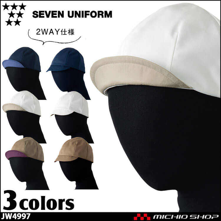 セブンユニフォーム