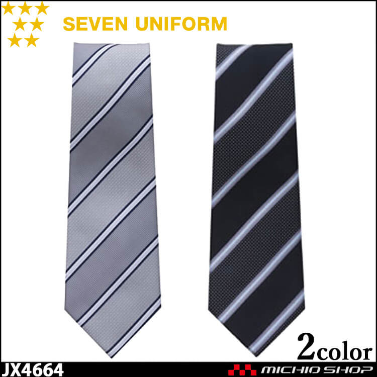 飲食サービス系ユニフォーム セブンユニフォーム アクセサリー ネクタイ JX4664 男女兼用 SEVEN UNIFORM 白洋社