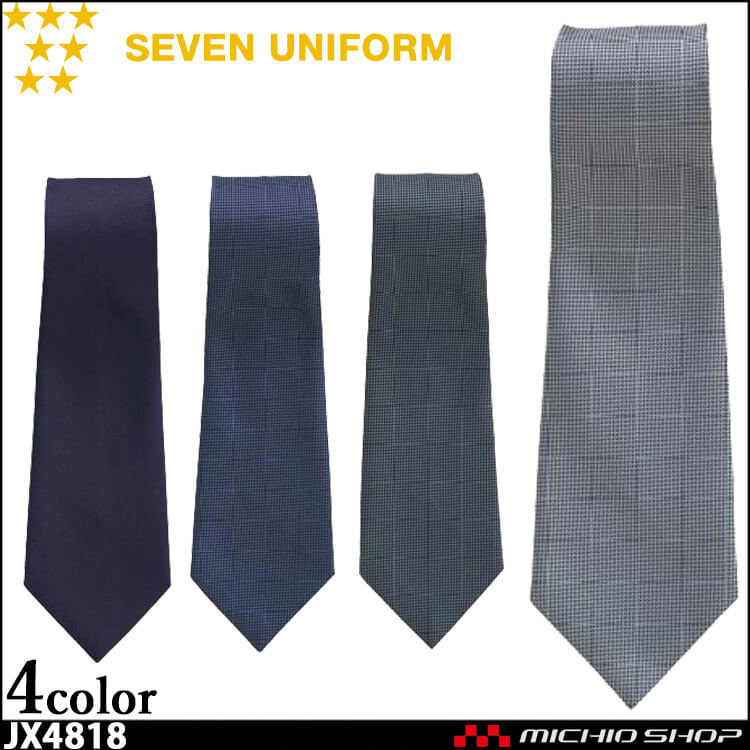 飲食サービス系ユニフォーム セブンユニフォーム アクセサリー ネクタイ JX4818 男女兼用 SEVEN UNIFORM 白洋社