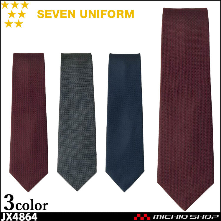 飲食サービス系ユニフォーム セブンユニフォーム アクセサリー ネクタイ JX4864 男女兼用 SEVEN UNIFORM 白洋社