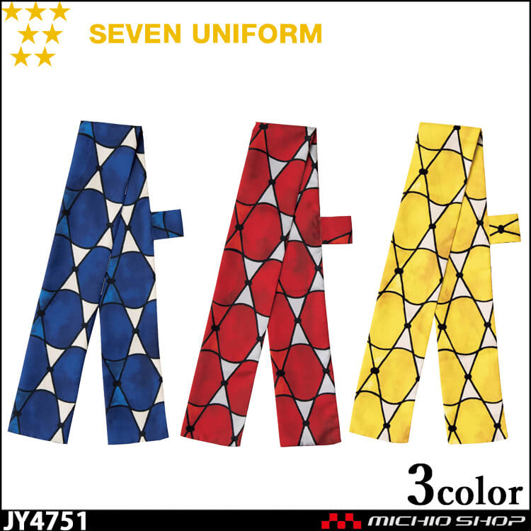 飲食サービス系ユニフォーム セブンユニフォーム アクセサリー ループ付きタイ JY4751 男女兼用 SEVEN UNIFORM 白洋社