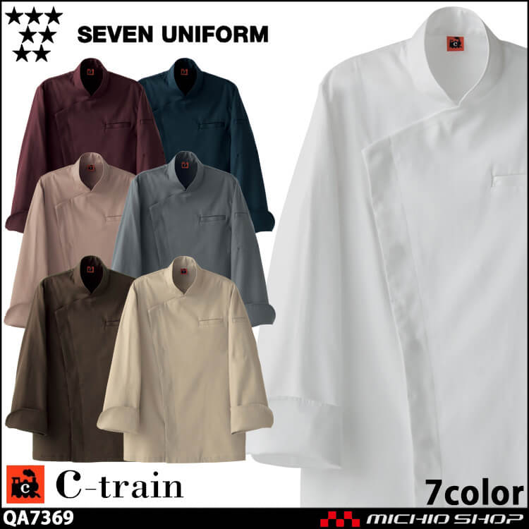 飲食サービス系ユニフォーム セブンユニフォーム C-train　シートレイン コットンユニフォーム コート QA7369 男女兼用 白衣 SEVEN UNIFORM 白洋社