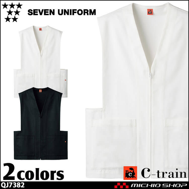 セブンユニフォーム