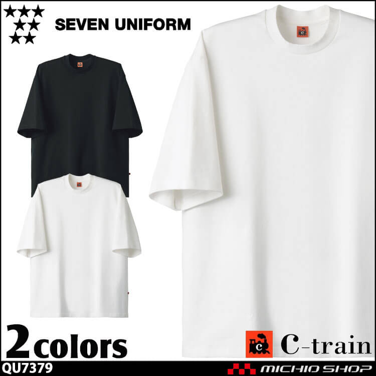 セブンユニフォーム