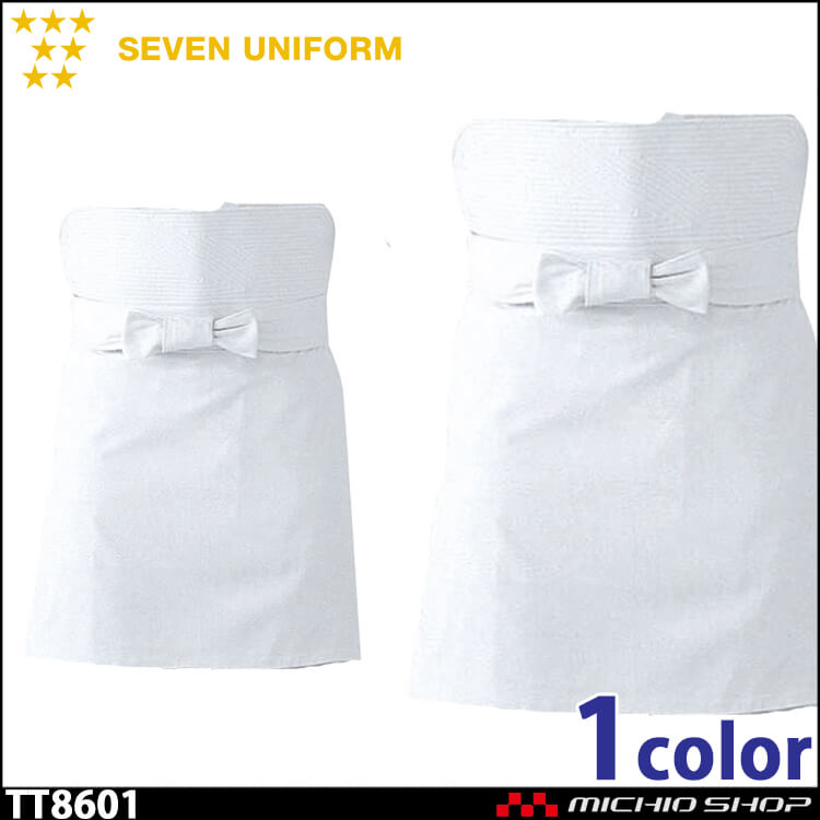 セブンユニフォーム サシコ前掛け エプロン TT8601 男女兼用 SEVEN UNIFORM 白洋社