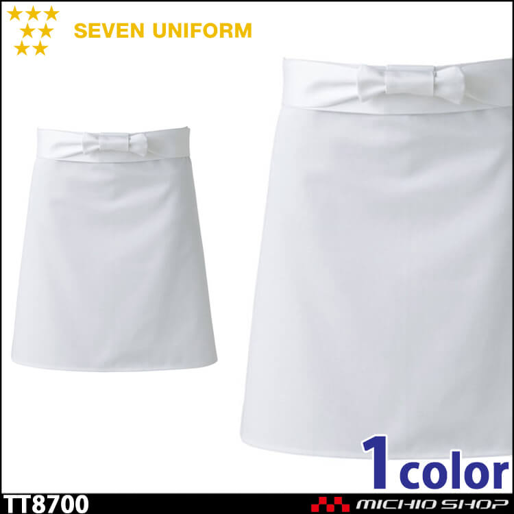 セブンユニフォーム 調理前掛け エプロン TT8700 男女兼用 SEVEN UNIFORM 白洋社