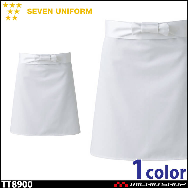 セブンユニフォーム 調理前掛け エプロン TT8900 男女兼用 SEVEN UNIFORM 白洋社