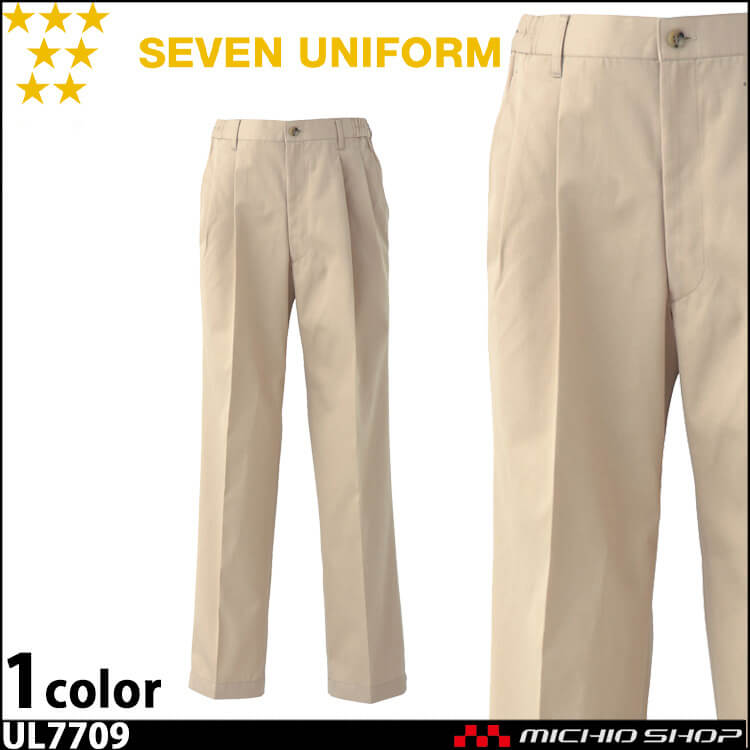 飲食サービス系ユニフォーム セブンユニフォーム チノパンツ 男女兼用 UL7709 SEVEN UNIFORM 白洋社