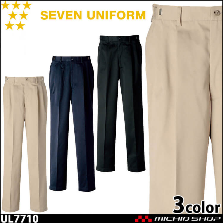 飲食サービス系ユニフォーム セブンユニフォーム メンズチノパンツ（裾上げ未加工） 男性用 UL7710 SEVEN UNIFORM 白洋社