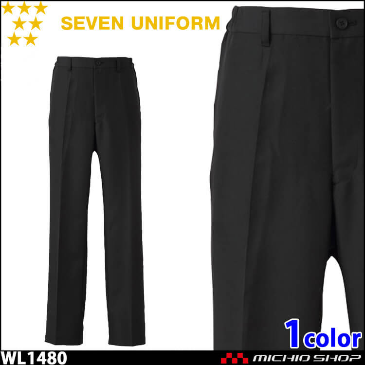 飲食サービス系ユニフォーム セブンユニフォーム メンズノータックパンツ 男性用 WL1480 SEVEN UNIFORM 白洋社