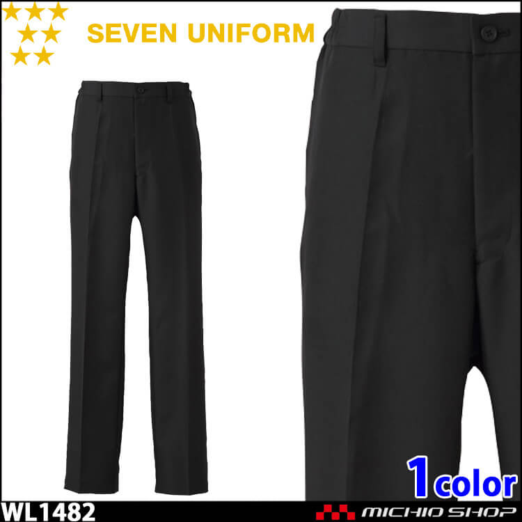 飲食サービス系ユニフォーム セブンユニフォーム メンズノータックパンツ（脇ゴム入・裾上げ未加工） 男性用 WL1482 SEVEN UNIFORM 白洋社