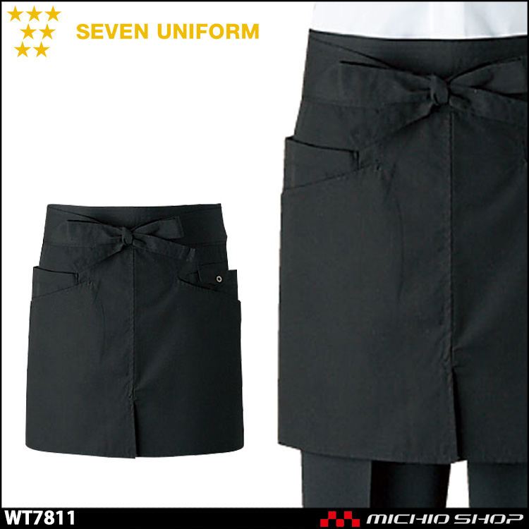 セブンユニフォーム エプロン WT7811 男女兼用 SEVEN UNIFORM 白洋社