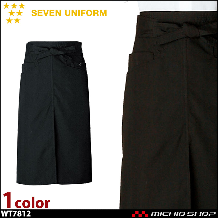 セブンユニフォーム エプロン WT7812 男女兼用 SEVEN UNIFORM 白洋社