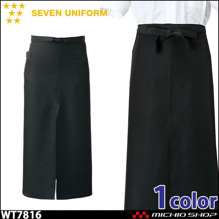 セブンユニフォーム ソムリエエプロン WT7816 男女兼用 SEVEN UNIFORM 白洋社