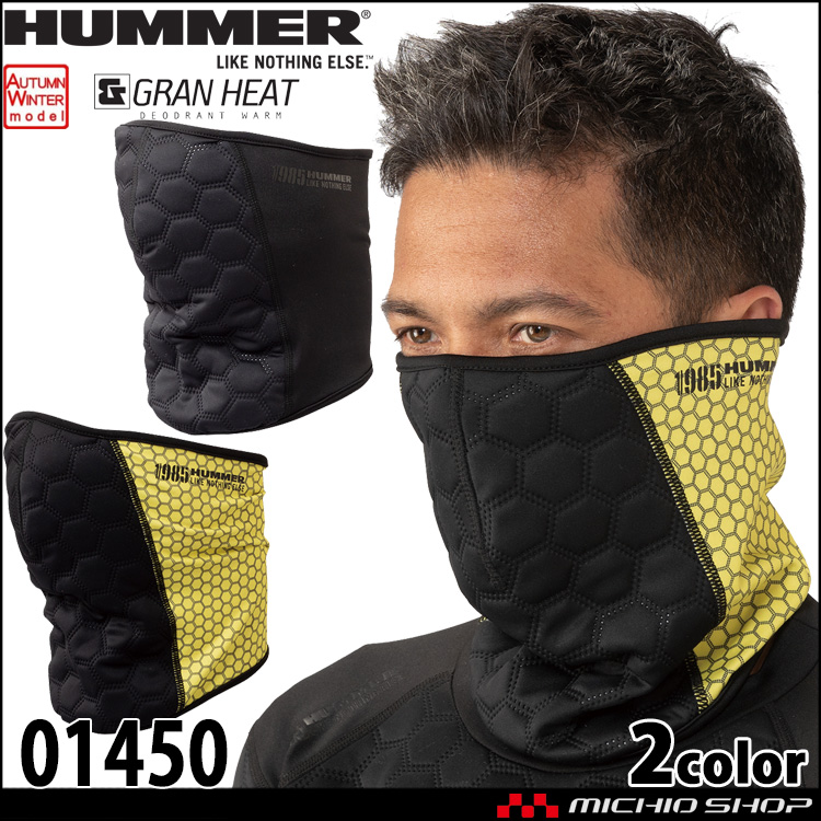 作業着 HUMMER ハマー グランヒートネックウォーマー 01450 秋冬 アタックベース