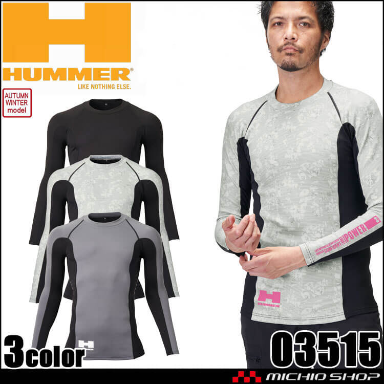 インナー HUMMER ハマー レヴスキンズコンプレッション 03515 秋冬 アタックベース ATACK BASE