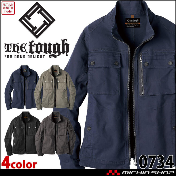 ATACKBASE アタックベース ストレッチ長袖ブルゾン 0734 作業着 作業服 秋冬 ストレッチ