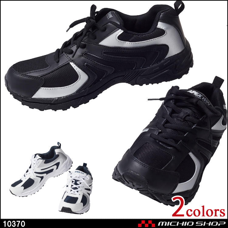 作業靴 アタックベース カジュアルシューズ ヒモタイプ10370 ATACK BASE