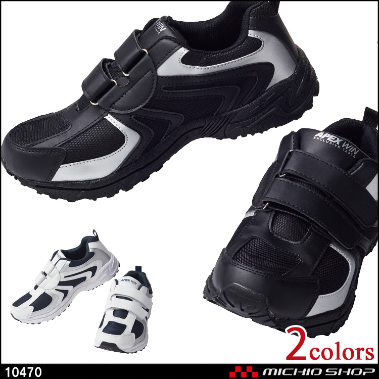 作業靴 アタックベース カジュアルシューズ マジックタイプ10470 ATACK BASE
