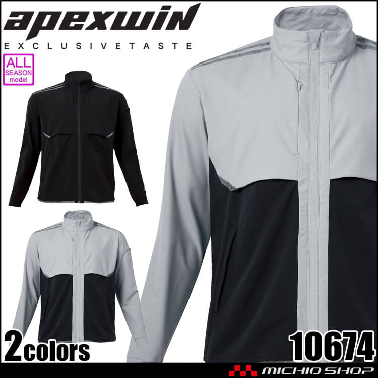 [11月上旬入荷先行予約]アタックベース ATACK BASE アクティブベンチレーションジャケット 10674 APEXWIN 通年 2026年秋冬新作
