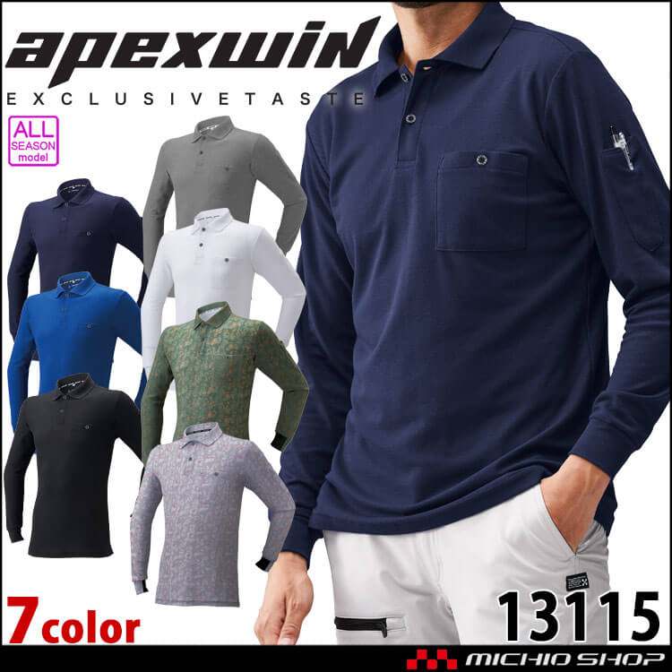 ATACKBASE アタックベース 長袖ポロシャツ 13115 作業着 作業服 通年 吸汗速乾 ストレッチ 